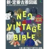 Clutch Livres-Livre - All About Neo Vintage Clothing